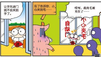 《门当互怼》中人际冲突解决方案